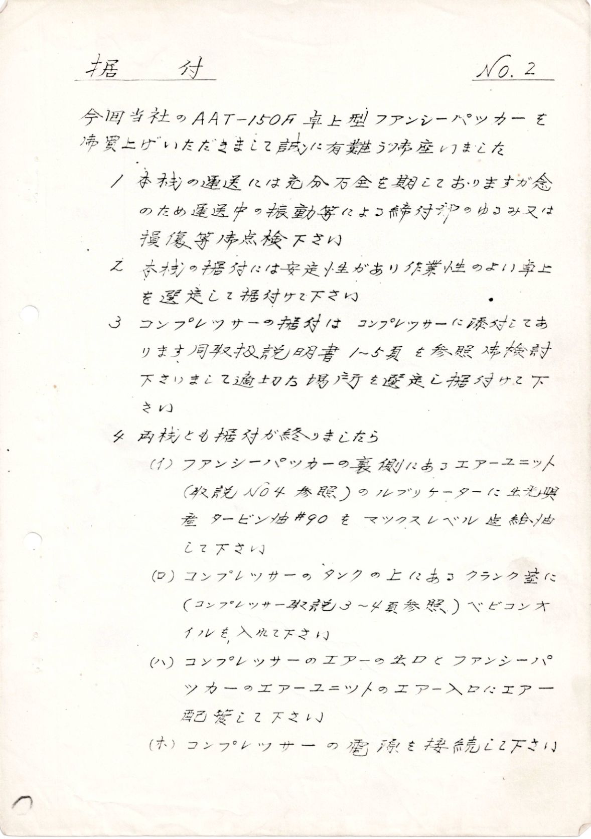 据付