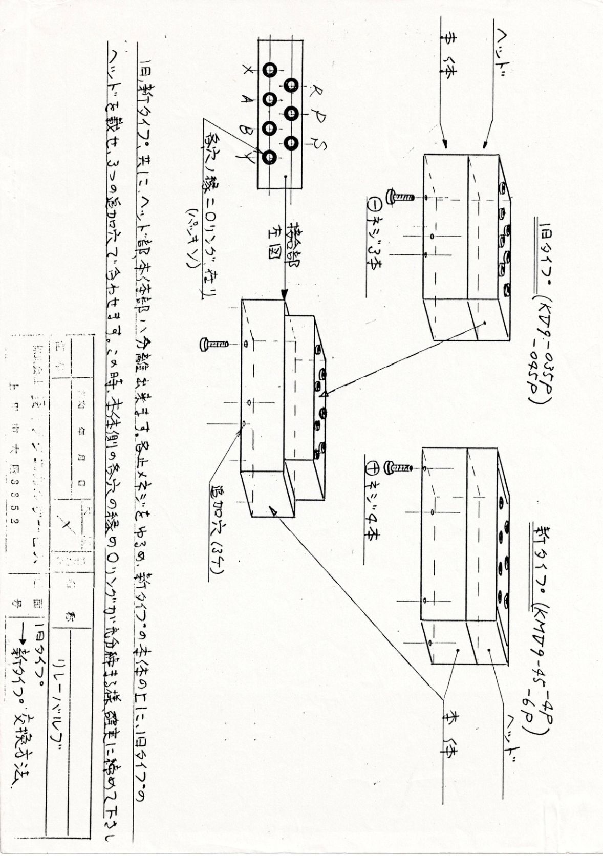 配管図 p.14